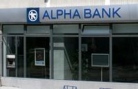 Alpha Bank Zalau a dat primul credit Prima Casa 2